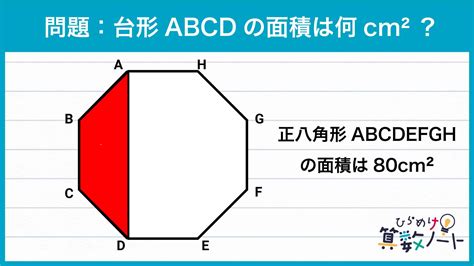 8角形 面積|八角形電卓